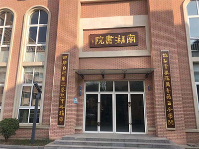 教學樓建設